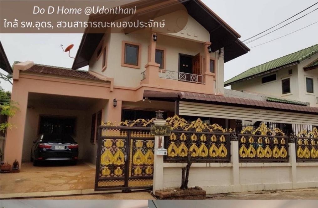Udon Thani Villa | Do D Home Udonthani ในตัวเมืองอุดร ใกล้หนองประจักษ์