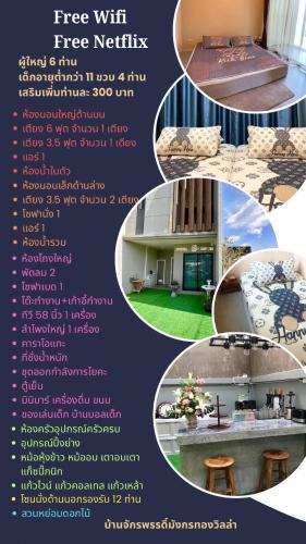 Surat Thani House | My Own House SURAT THANI
