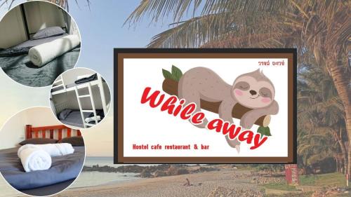 Ko Lanta Hostel | While away วายล์ อะเวย์