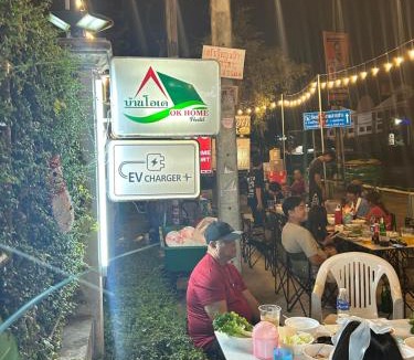 Racha Thewa Hostel | บ้านโอเค โฮสเทล OK HOME hostel