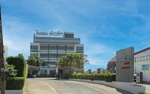 Samut Sakhon Hotel | โรงแรมพันวลี