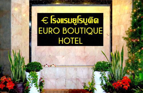 Chumphon Hotel | Euro Boutique Hotel
