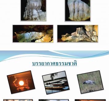 Pak Phayun Hotel | Hadthong Resort