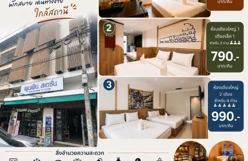Tha Kham Hotel | PhunPhin Station พุนพินสเตชั่น