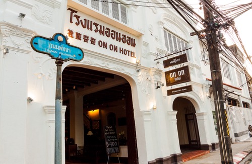 Old Phuket Town Hotel | The Memory at on on Hotel Phuket(SHA Extra Plus)