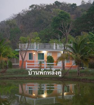 บ้านไร่อรทัย ราชบุรี