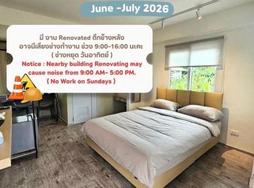 โรงแรมดีรูม D Room