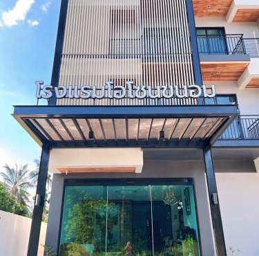 Ozone hotel khanom