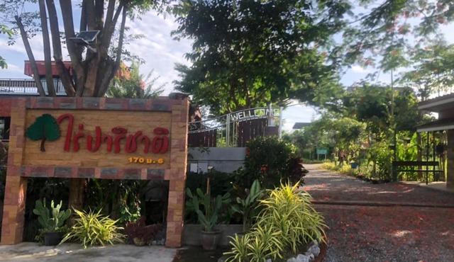 Parichat house ไร่ปาริชาติ