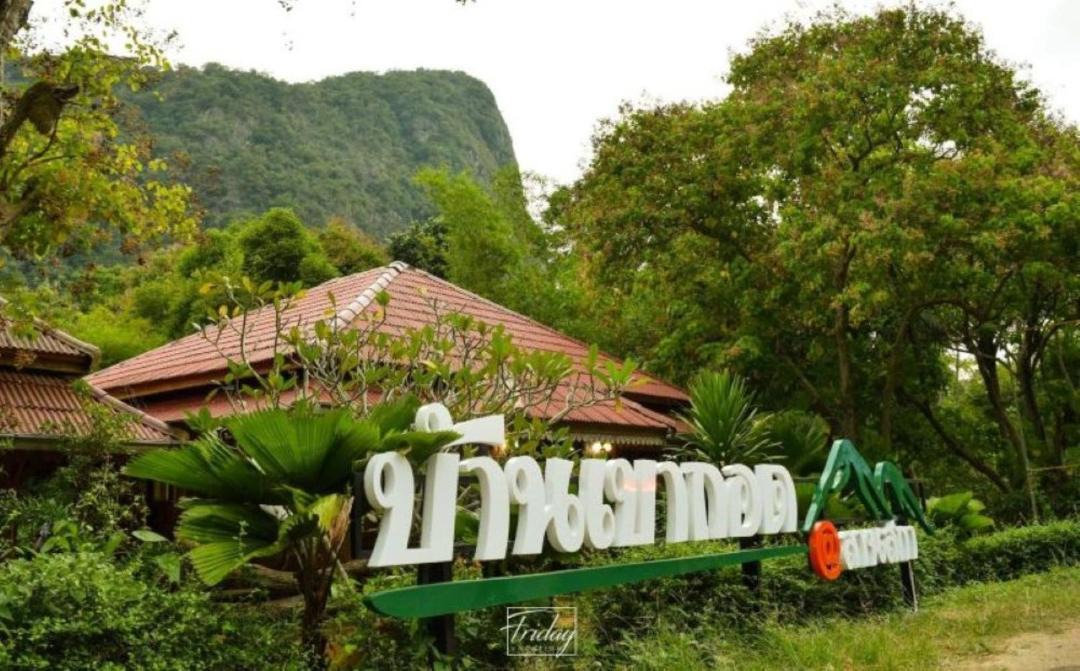 Lan Saka Cabin | Baan Kao Kod