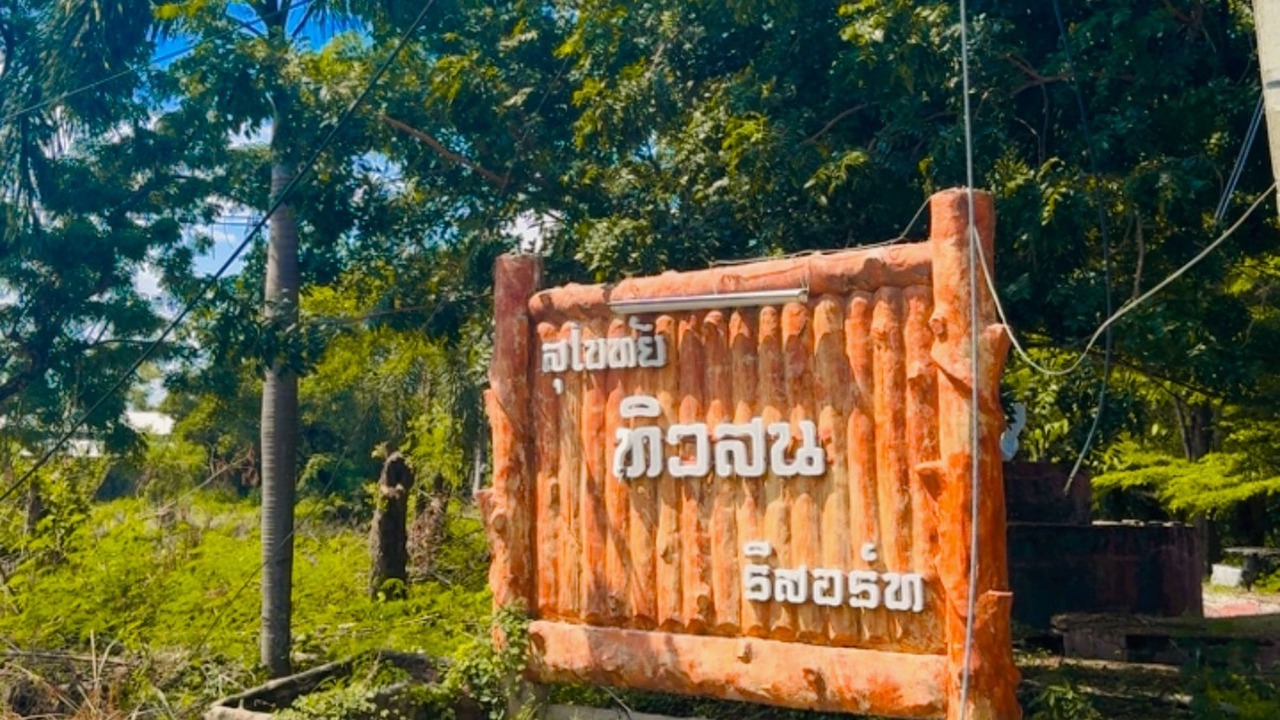 Photo of Outdoor in Thani