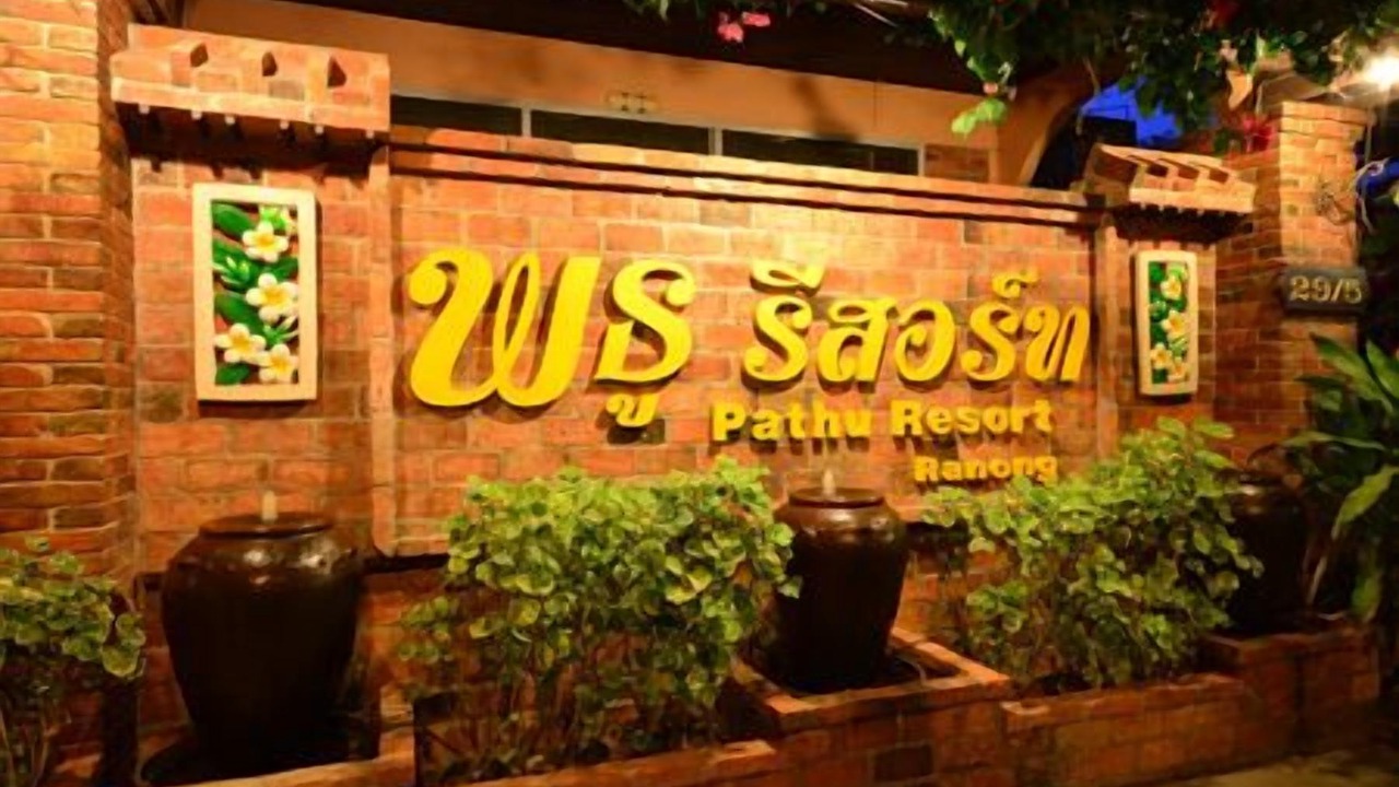 Photo of Outdoor in Ranong