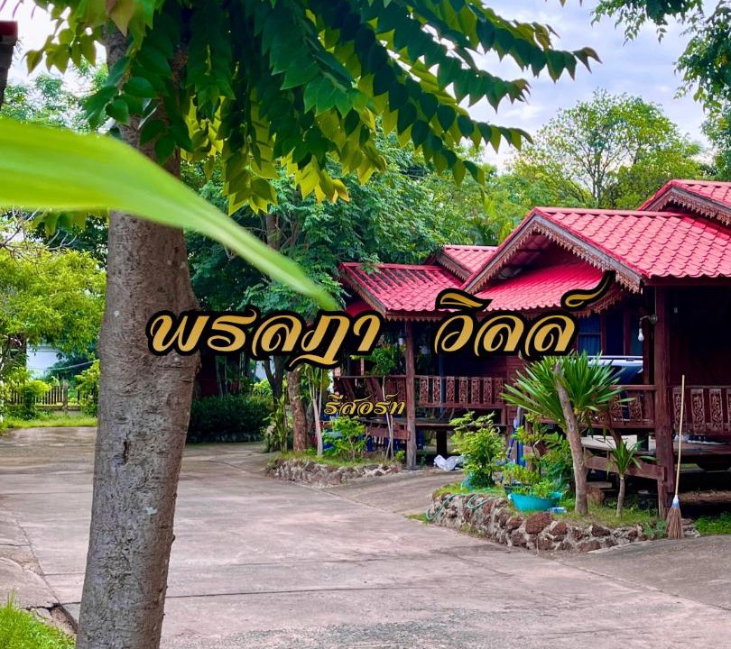 Photo of Others in Amnat Charoen