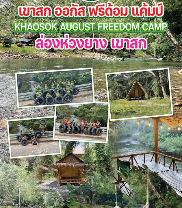 Photo of Others in Khlong Sok