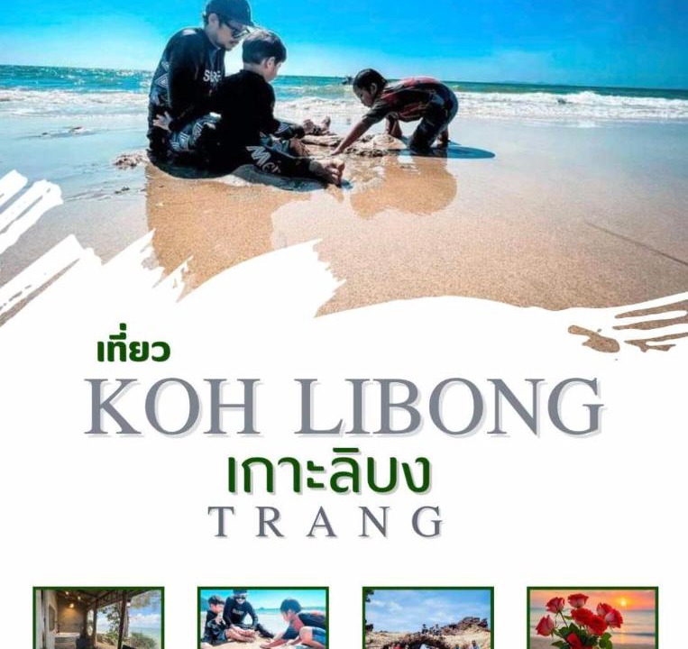 Photo of Others in Ko Libong