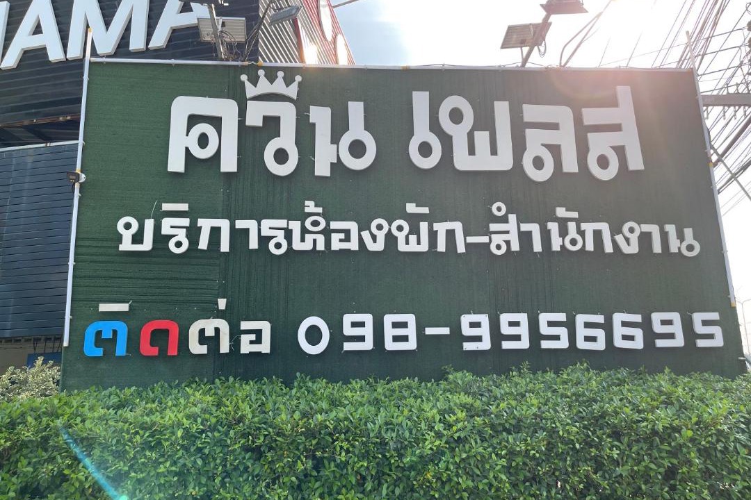 Photo of Others in Saraburi