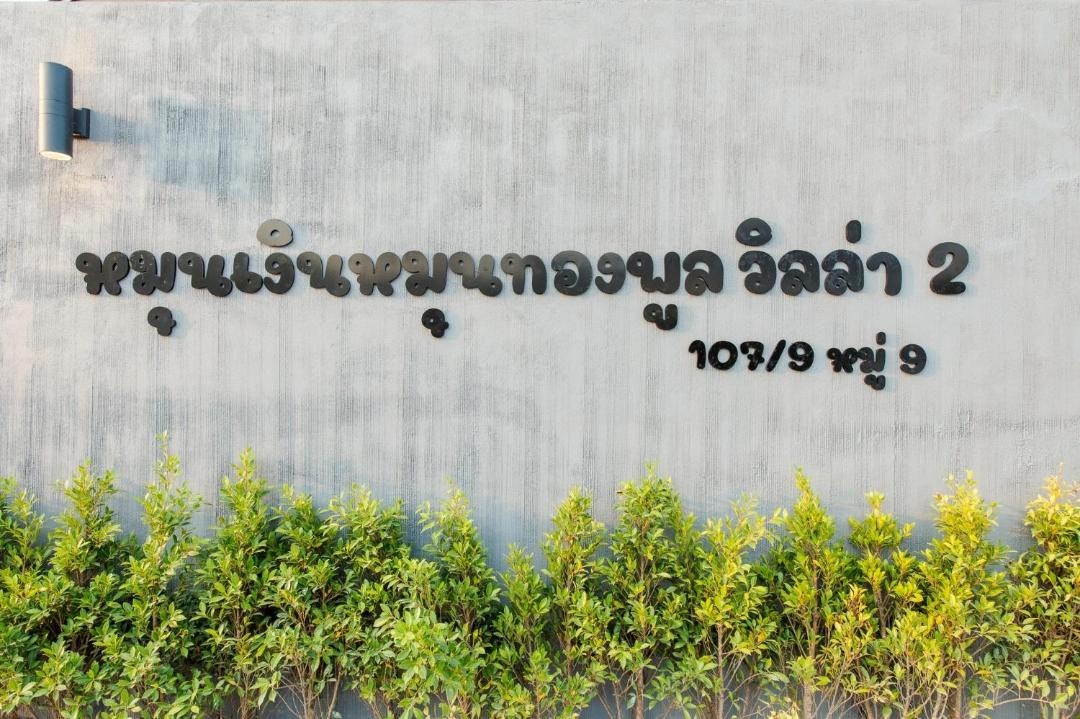 Photo of Others in Kao Yai