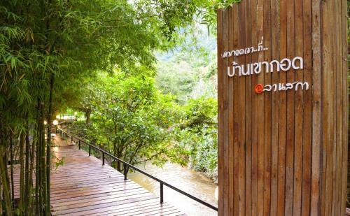 Lan Saka Cabin | Baan Kao Kod