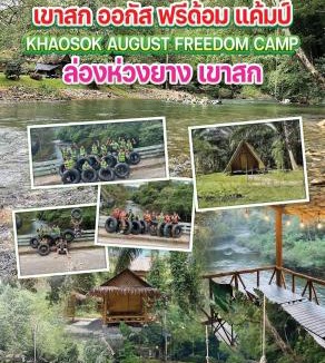 Khlong Sok Other | Khaosok August Freedom Camp