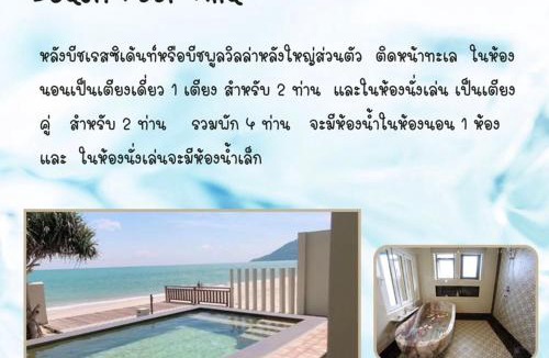 Khanom Resort | Wis Beach Khanom