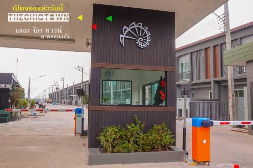 บ้านทาวน์โฮม ทั้งหลัง 2 นอน 3 น้ำ- The Chic Town